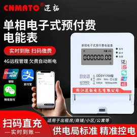 电能仪表