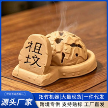 祖坟冒青烟香炉3D打印塔香茶桌香炉香薰炉趣味创意桌面创意摆件