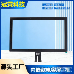 ��Ƕ��������+�����п�7�絽21.5������оƬUSB���þ�
