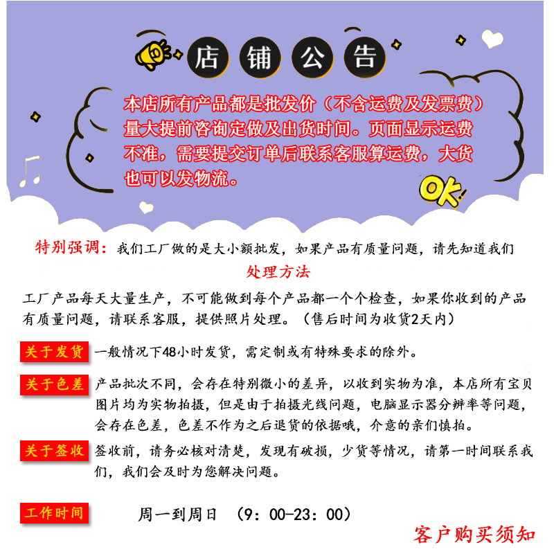 店铺通知一贝多店