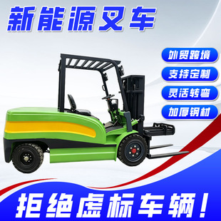 FactoryDirect1T2T3T5T 4-Wheel Sit-down Electric Forklift��܇