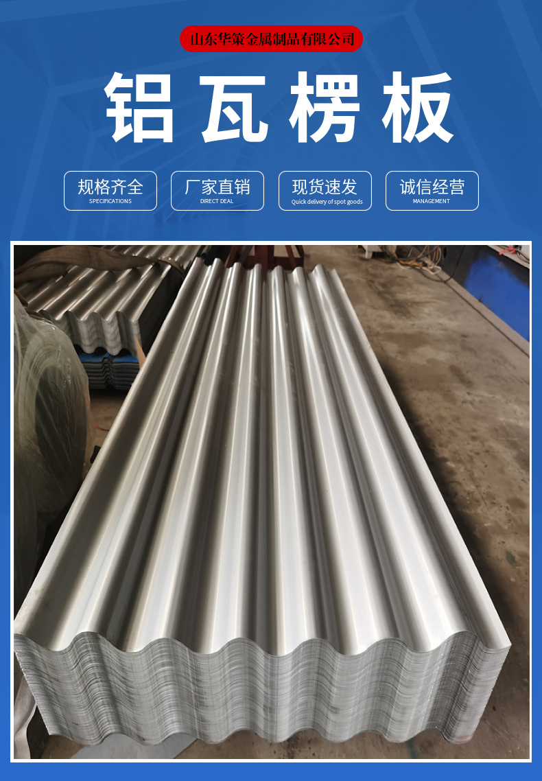 供应压型铝板墙面屋面铝瓦楞板铝波纹板836型900型瓦型齐全铝材-阿里巴巴