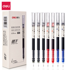 得力S865直液式走珠0.38mm笔黑色中性笔学生考试用速干笔签字笔