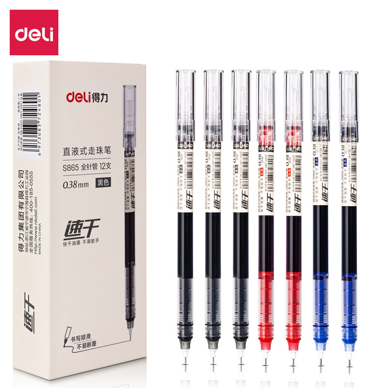 得力S865直液式走珠0.38mm笔黑色中性笔学生考试用速干笔签字笔|undefined