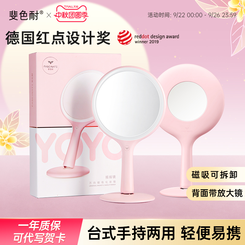 Feisenai Shake Mirror Handheld Makeup Mirror Portable Desktop with Led Light Smart Desktop Makeup Mirror Magnifying Mirror