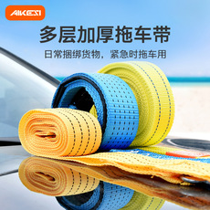 自救拉车绳 小汽车拖车带 轿车牵引绳 拉车救援拖车绳带3吨5吨4米