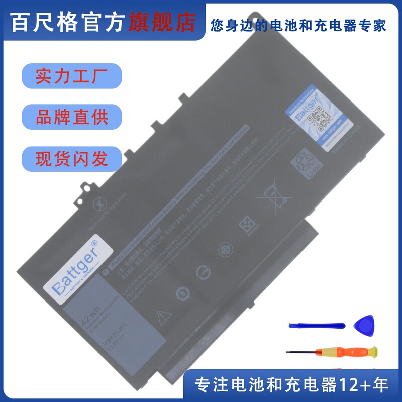 Suitable for Dell Latitude 12 E7270 E7470 7Cjrc Knm09 21X15 Notebook Battery