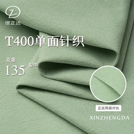 网眼布;其他针织面料;绒布