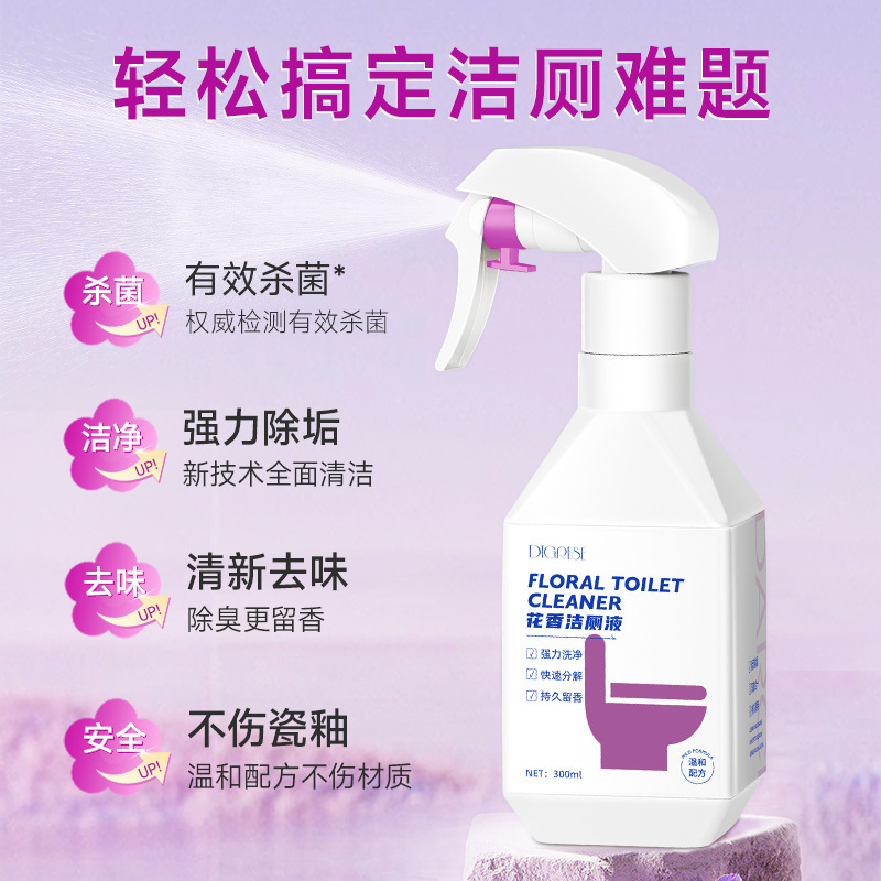 ポリエステルの花の香りはトイレの便器をきれいにします。|undefined