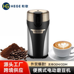 自动咖啡机电动磨豆机小型家用轻便咖啡豆研磨器压粉器便携干磨机