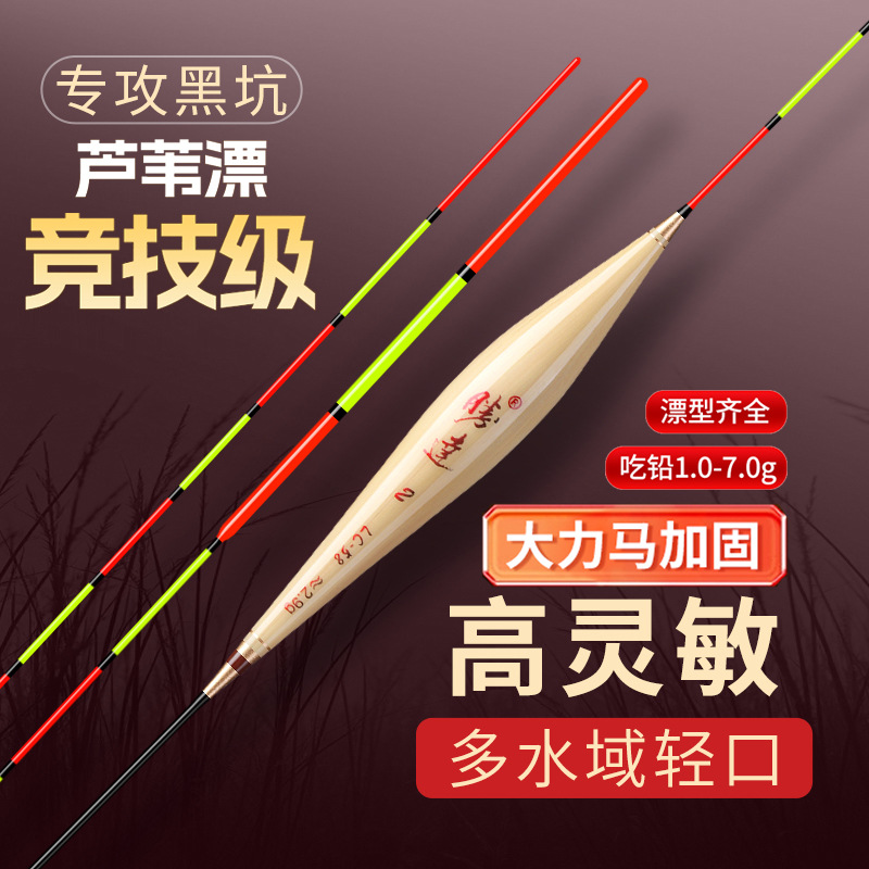 Fine Shelled Reed Bladder Whole Water Floating Wild Fishing Black Pit Mixed Raising Bold Eye-catching Carp Carp Fish Floating