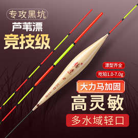 精品带壳芦苇鳔 全水域浮漂 野钓黑坑混养 加粗醒目鲫鱼 鲤鱼鱼漂