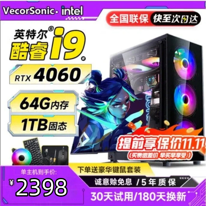 Desktop Computer Water-Cooled Assembly Pc with Dedicated Graphics Card, Complete Gaming Rig, Suitable for Streaming, E-Sports, Office, and Home Use, High Performance
