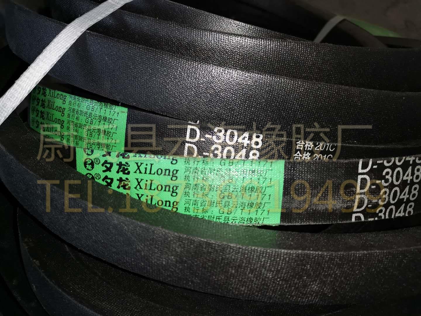 D-3048普通V带 D型三角带 矿山设备用三角带 机械设备用D型三角带