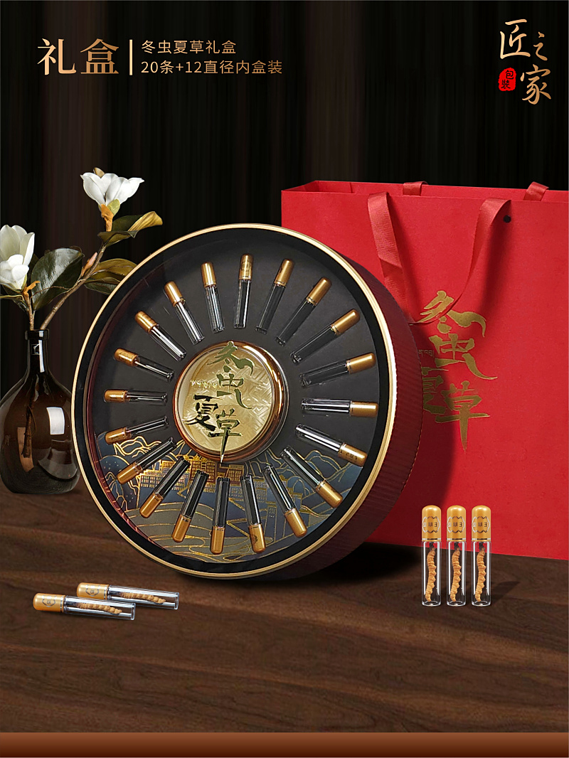 Caja redonda de Cordyceps, caja de regalo de Cordyceps, caja de embalaje de 20 tubos, caja de regalo en botella, caja vacía