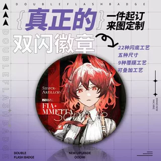马口铁印铁徽章吧唧定制谷子二次元动漫卡通周边制作胸章胸针自印