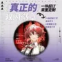 制作动漫周边定制胸章