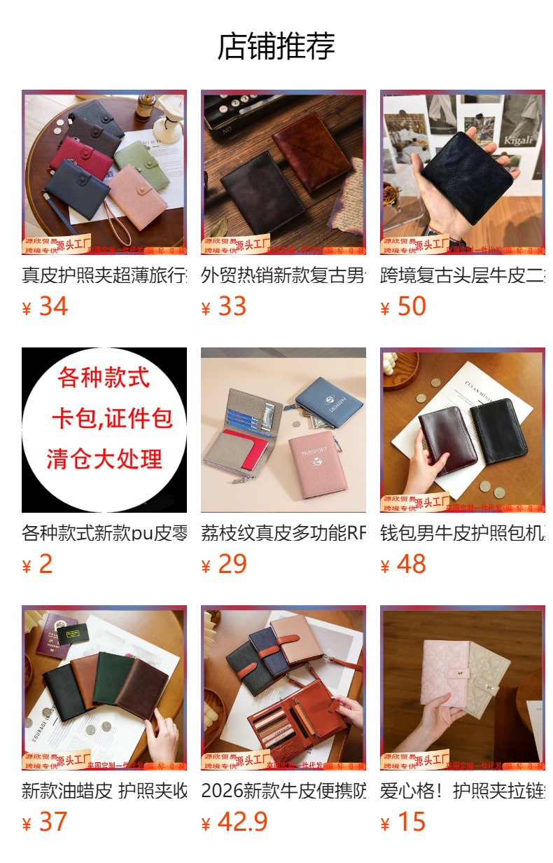 真皮挂脖护照包男女多功能证件收纳包出国旅行机票夹多卡位护照夹
