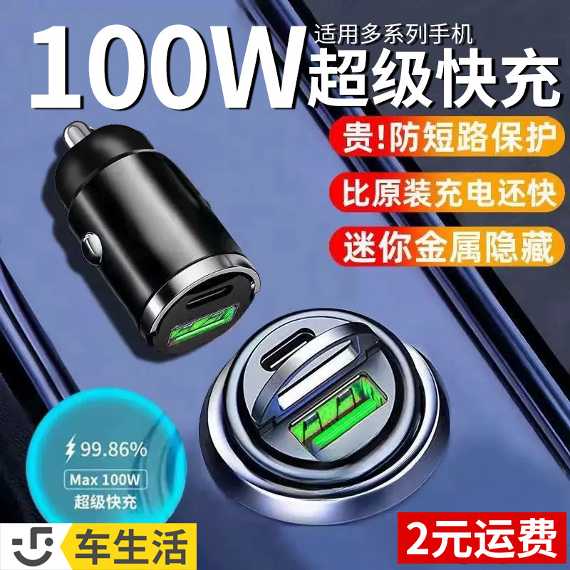 Car Adapter Charger USB New Model Super Fast Charging Pull-Tab Style Smart Car Charging Head Cigarette Lighter