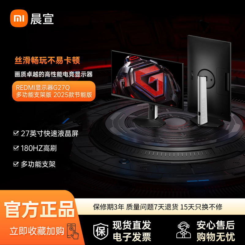 Monitor G27Q Multifunctional Stand Version 2025 Energy-Saving Version