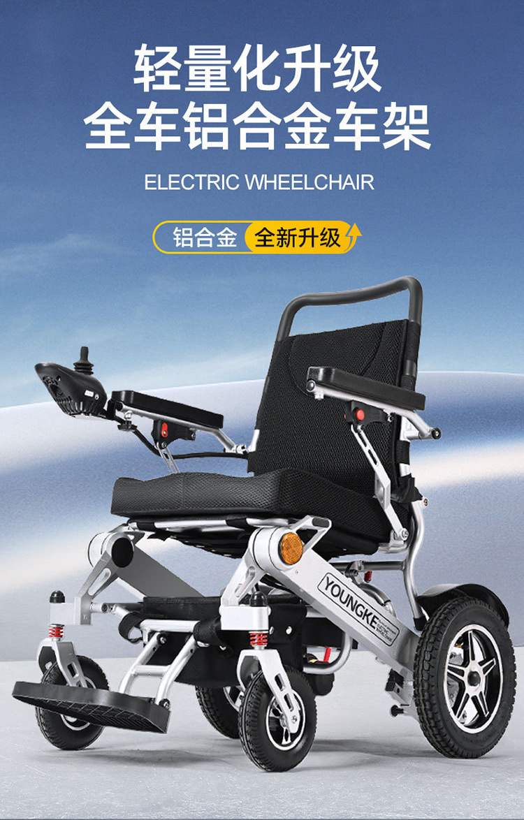 Yingkang Electric Wheelchair 6016 Cross-Border Certified Foldable Lightweight Smart Remote Control Scooter with Brushless Motor