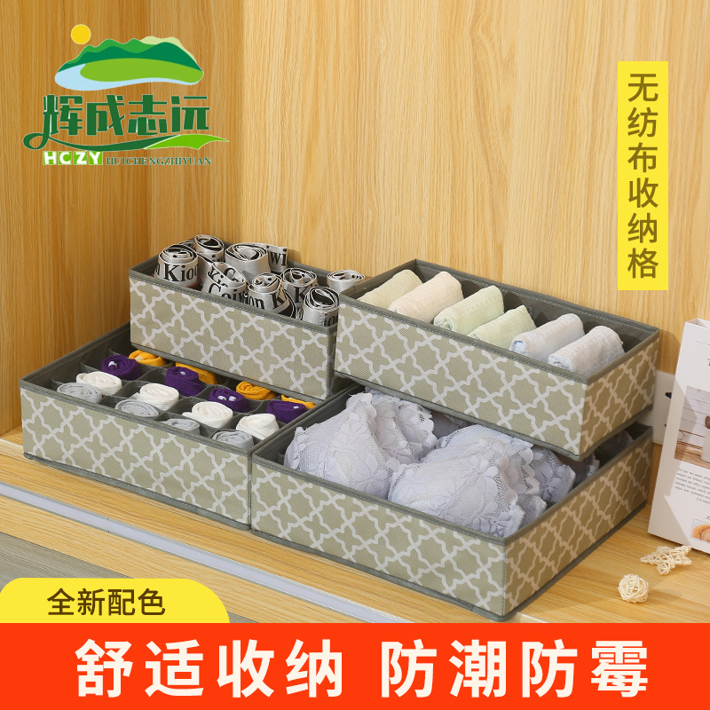 亚马逊家居四件套收纳盒文胸内衣收纳整理盒抽屉式折叠分格储物盒