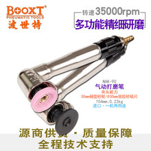 台湾BOOXT直供 NAK-90平面高速研磨气动刻磨笔弯头修模砂轮风打磨