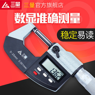 �ձ��������@�⏽ǧ�ֳ� 0-25mm�߾���0.001��������y΢���x����