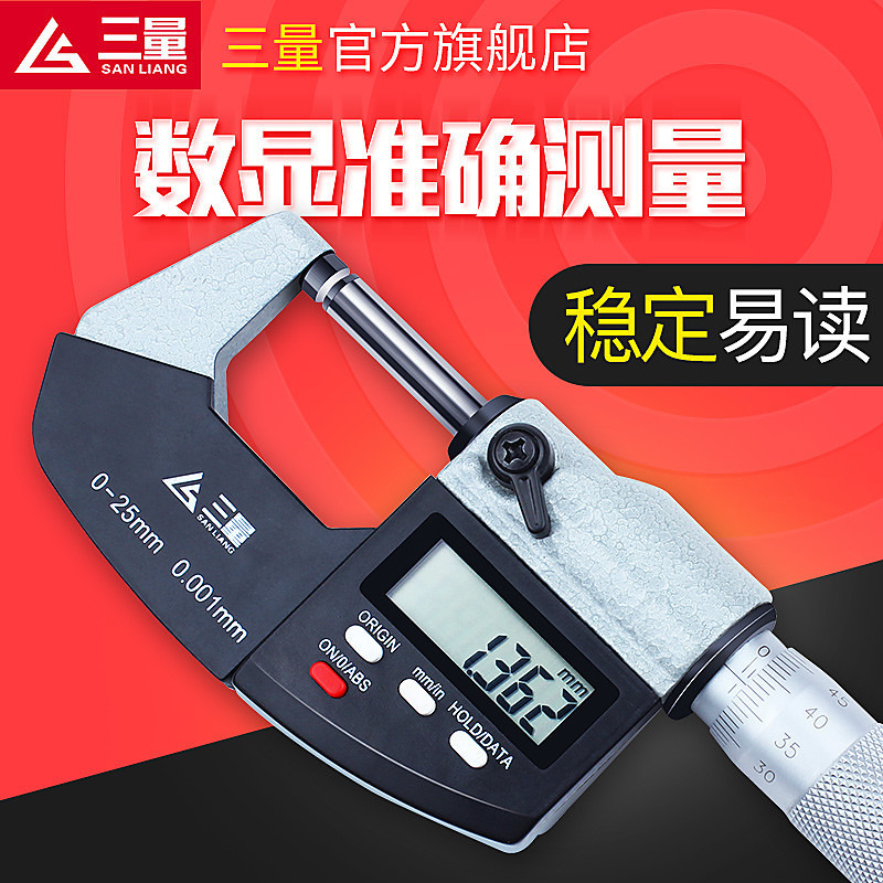 ♡日本数显外径千分尺 0-25mm高精度0.001电子螺旋测微器仪卡