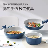  Ceramic removable set, universal handle for home use