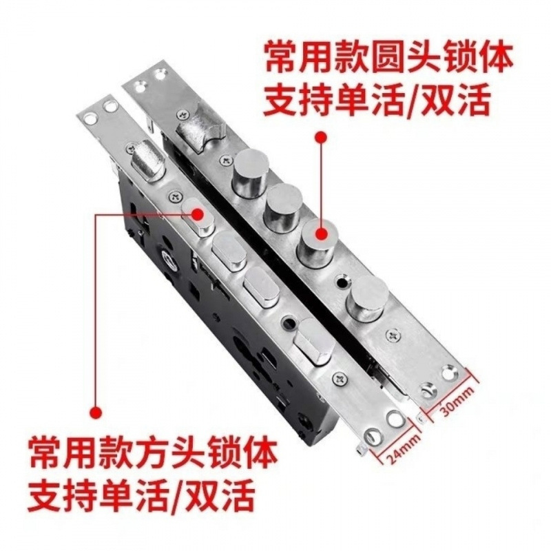 新旧老款式防盗门锁体防盗门单双活常用款通用型方圆头全套厂货源