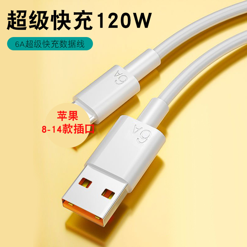 超急速充電120W携帯電話データケーブルTYPE-C急速充電ケーブルはアップル華為安卓充電ケーブルに適用される|undefined