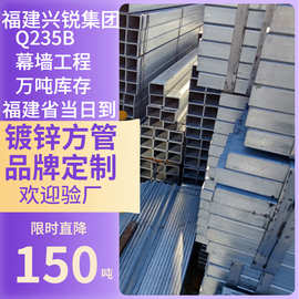 湖南厂家直供镀锌方管阳光房支架镀锌管方矩管规格齐全送货上门