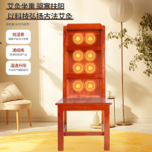 新款家用实木艾灸熏蒸椅汗蒸熏蒸扶阳椅多功能可拆卸可清洗艾灸椅