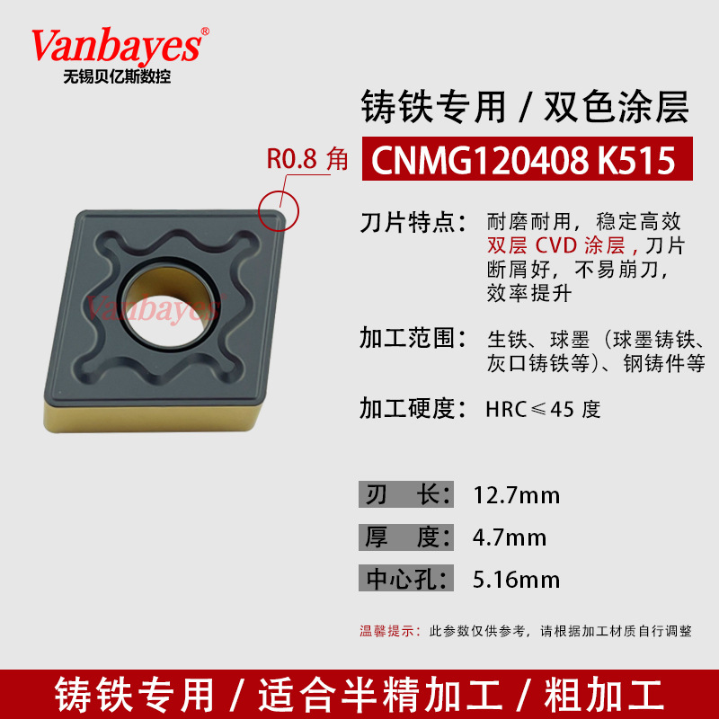 10개) CNMG120408-BKM 주철 황삭선삭/2색 내마모형