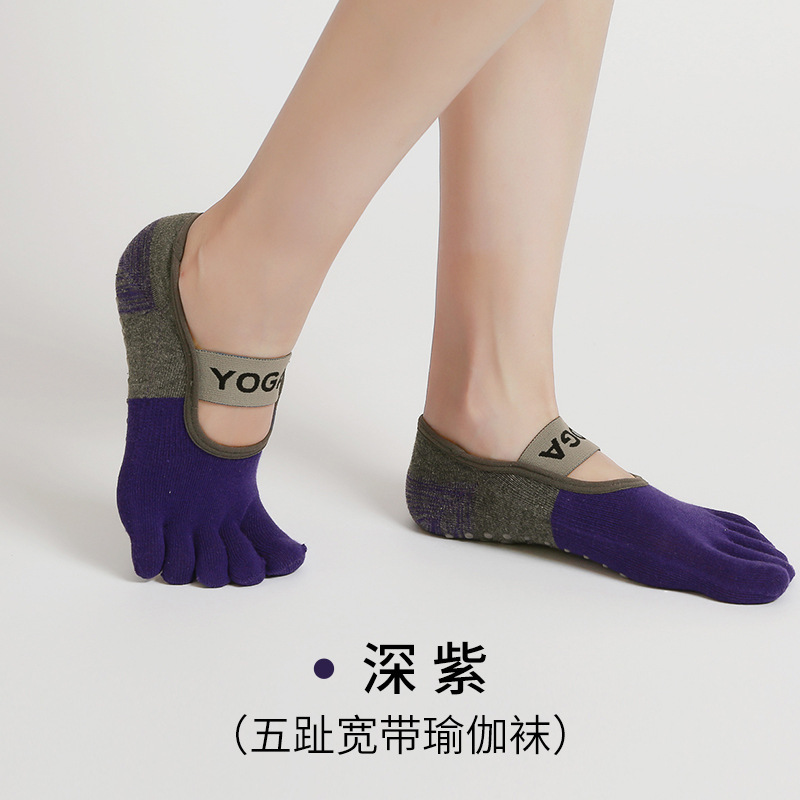 ヨガソックス滑り止めプロフェッショナルカラーマッチング女性用5本指ソックスフィットネススポーツピラティストゥソックス|undefined