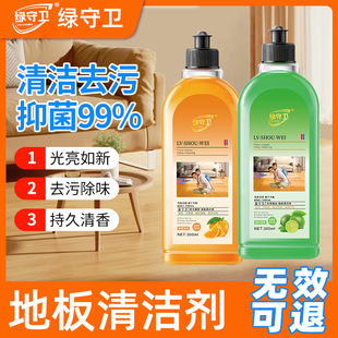 Wholesale Floor Cleaner for Tiles and Wood Floors, Household Cleaning Liquid, Strong Stain Remover, Fruit Scent