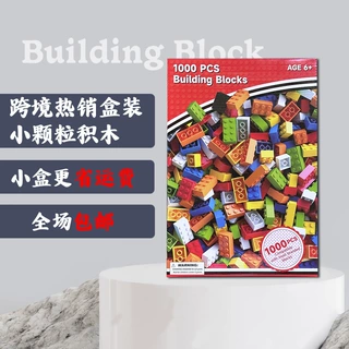 兼容乐高小颗粒积木散件称斤拼装儿童益智亲子早教玩具墙创意拼接