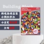 乐高亲子兼容拼装玩具