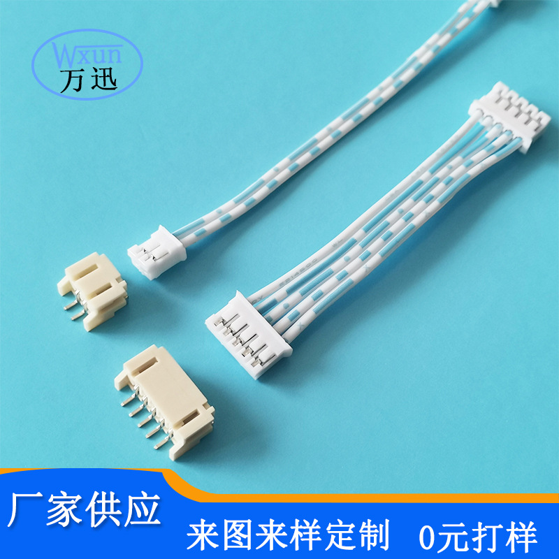 加工定制PH2.0端子线 2468排线单头、双头端子线 机版连接线