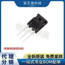ȫ�¬F؛ IKW40N65H5 ���bTO-247-3 ���O��/MOS��/���w��