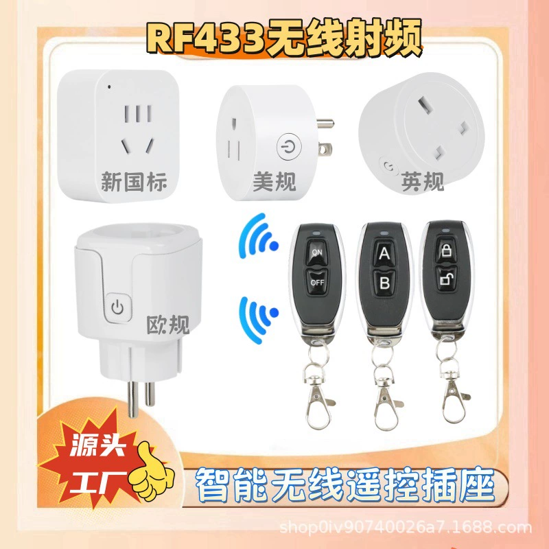 Беспроводные интеллектуальные розетки Новый национальный стандарт/Европейские правила/Американские правила/Британские правила без проводки Интеллектуальные беспроводные розетки дистанционного управления