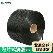 大禹精选SELECT贴片式滴灌带农业大棚蔬果浇水贴片灌溉带