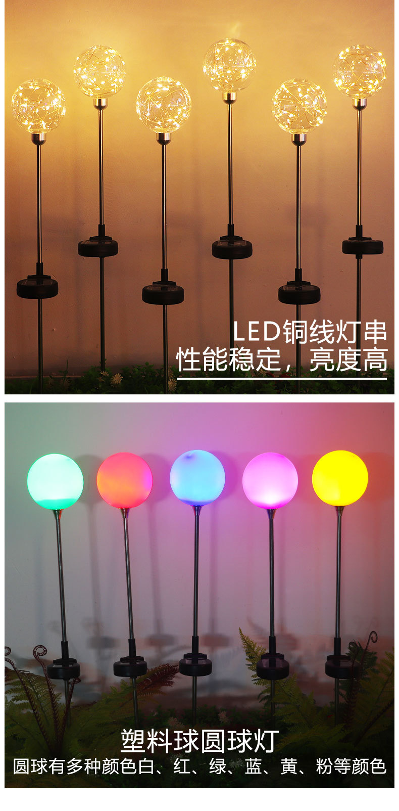 太阳能铜线灯系列,松乐详情_04