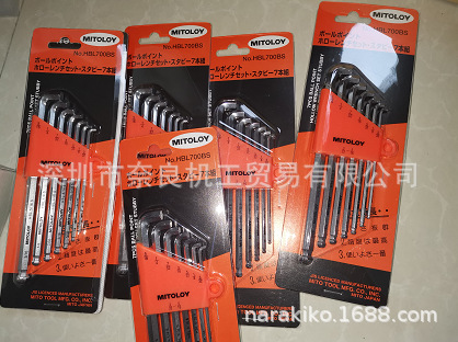 日本水户工机MITOLOY内六角扳手HBL700BS