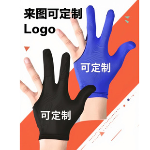 Customized Billiard Gloves for Billiard Rooms, Professional Thin Style for Men and Women, Left and Right Hand, Three-Finger, Factory Direct Sale, Free Shipping, Breathable and Highly Elastic