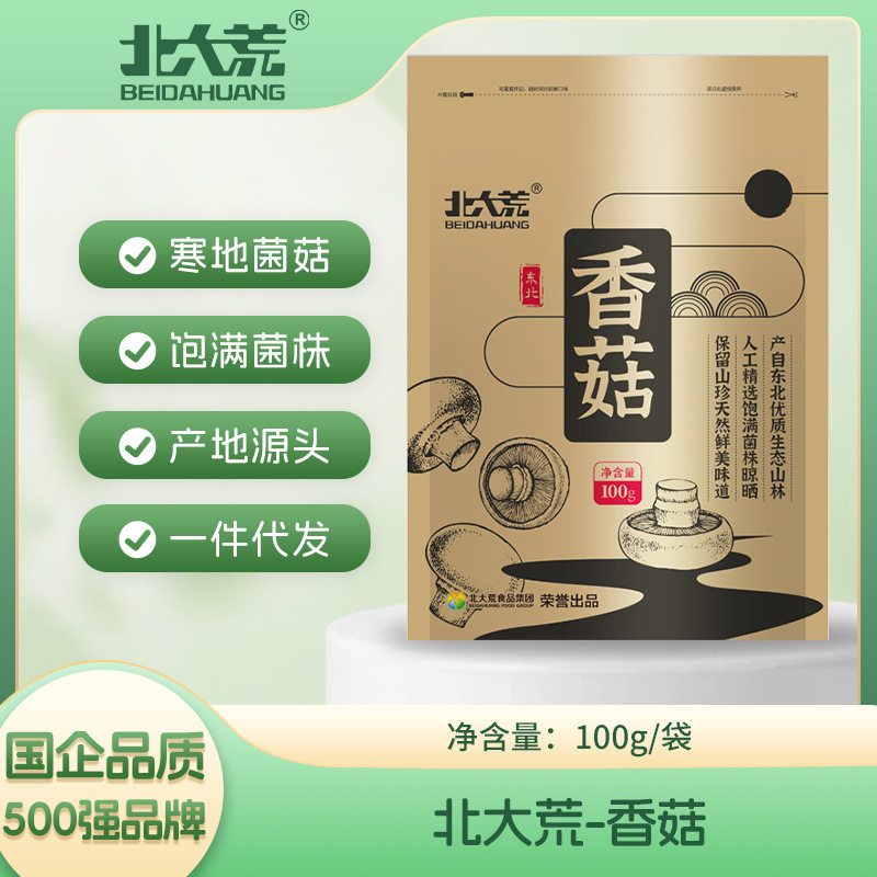 Beidahuang Mushroom mushroom dry goods bulk 100g source factory direct wholesale