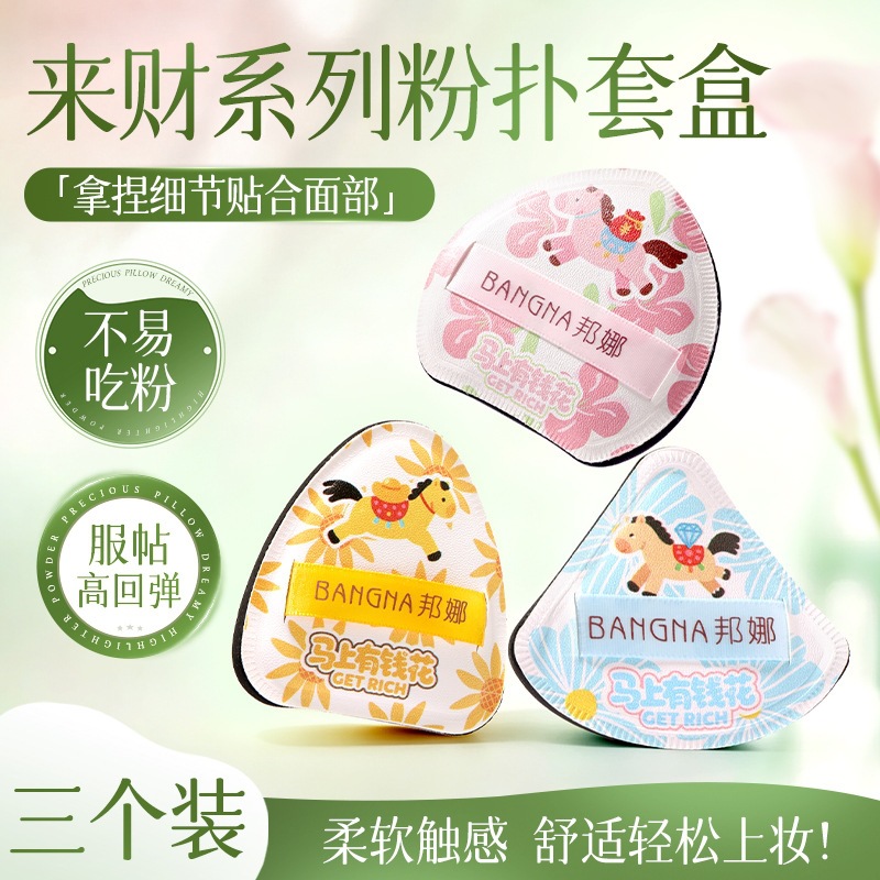 Bangna Instant Wealth Powder Puff Set, Dual-Use for Dry and Wet Application, Adheres Well and Doesn'T Absorb Too Much Powder, Makeup Tool, Marshmallow Powder Puff