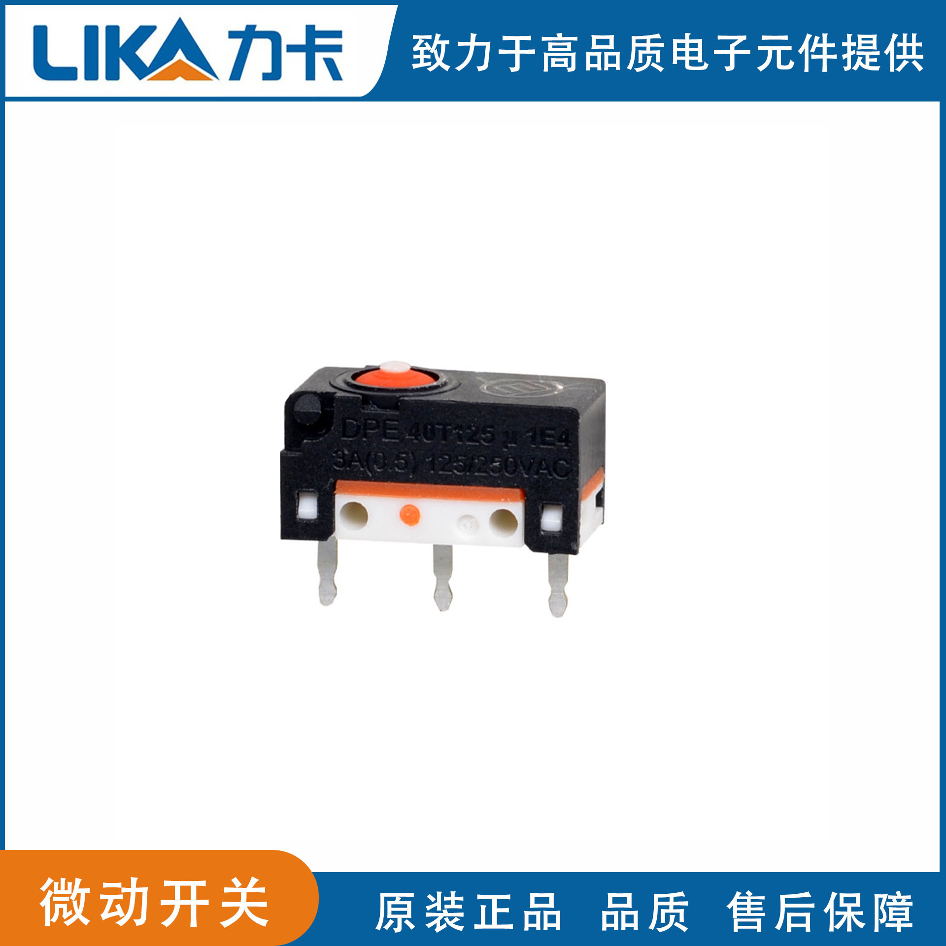 微动开关DPE-D-05CR密封型0.5A防水尘充电桩高寿命弹片复位开关