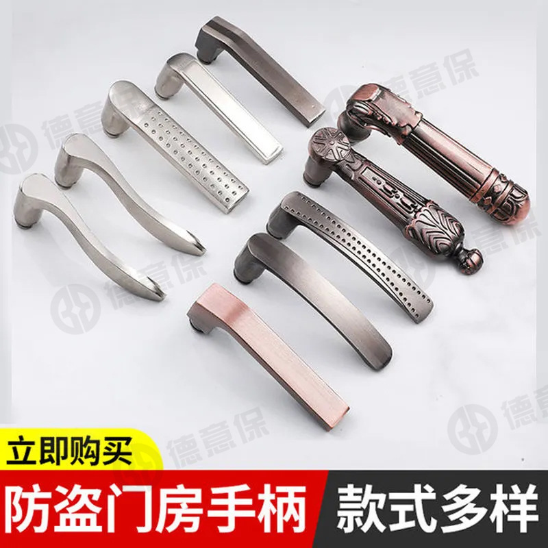 防盗门把手手柄配件老式家用安全门锁通用型拉手金属大门执手批发